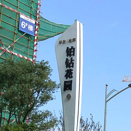 建筑公司logo設計與vi設計