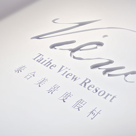 深圳標(biāo)志設(shè)計(jì)作品案例展示